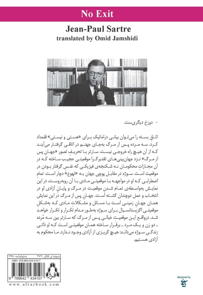 اتاق بسته
